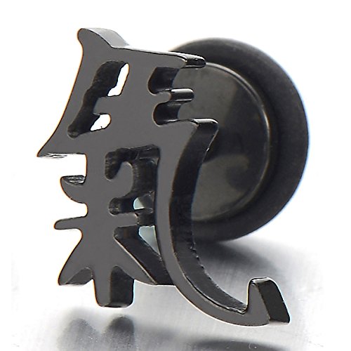 Chinese Character Qi Energy Black Stud Earrings of Steel for Man for, Screw Back, 2 pieces - coolsteelandbeyond