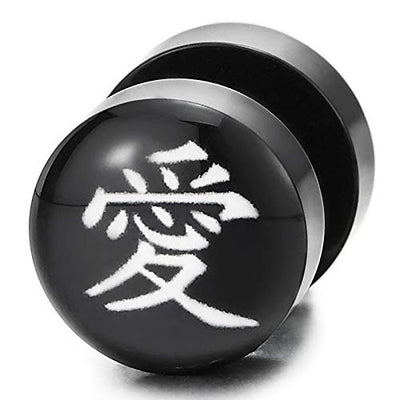 Men Womens Black Circle Stud Earrings with Chinese Character Ai Love, Steel Cheater Ear Plugs Gauges - coolsteelandbeyond