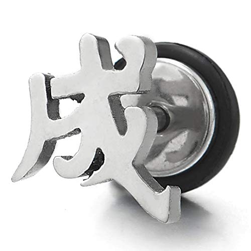 Stainless Steel Chinese Character CHENG Success Stud Earrings for Men Women, Screw Back, 2 pcs - coolsteelandbeyond